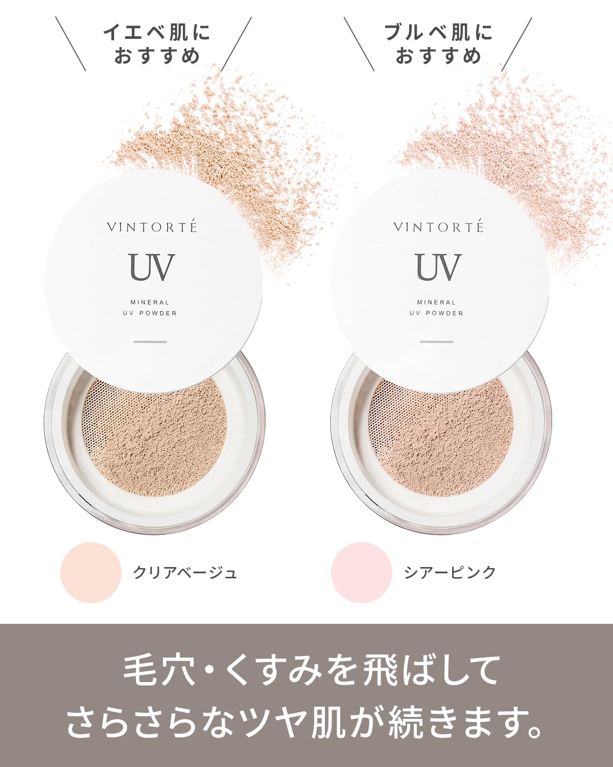 Mua VINTORTE SPF50+ PA++++ Mineral UV Powder Face Sunscreen Powder ...