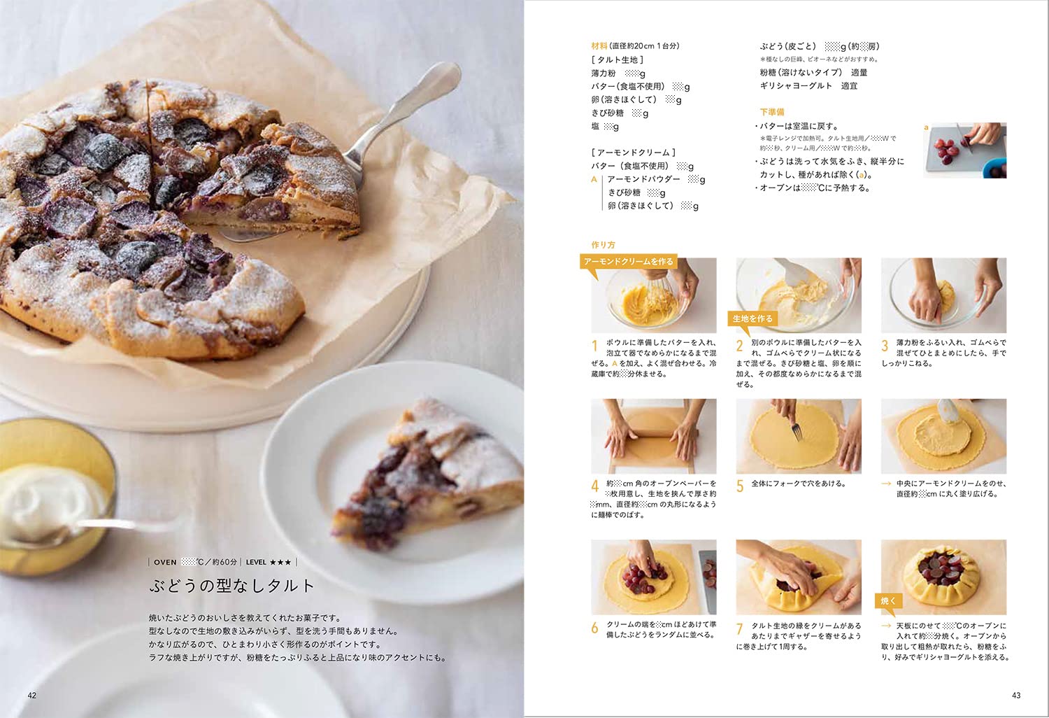 送料無料お手入れ要らず 条件付 10 相当 毎日焼きたくなるお菓子教室tiroir最愛の焼き菓子 高吉洋江 レシピ 条件はお店topで Riosmauricio Com