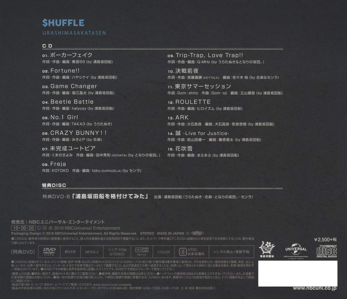 Urashimasakatasen Huffle Ltd Cd Dvd Type B Amazon Com Music