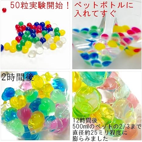 Amazon マジッククリスタルボール 大玉タイプ プヨプヨボール ハイドロカルチャー ジェリーボール イエロー 観葉植物 オンライン通販