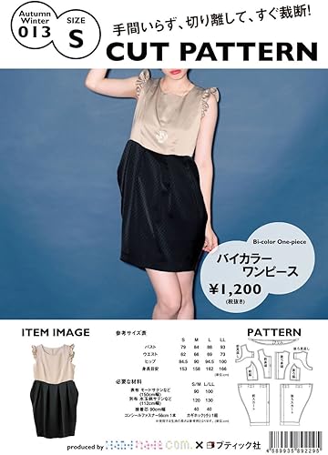 Amazon Co Jp ハンドメイドカンパニー Cut Pattern バイカラーワンピース Sサイズ 型紙 パターン Aw013 S ホビー 通販 Amazon Co Jp ハンドメイドカンパニー Cut Pattern バイカラーワンピース Sサイズ 型紙 パターン Aw013 S ホビー 通販