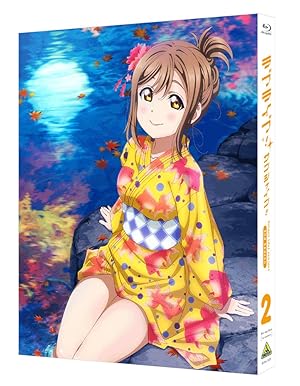 ラブライブ! サンシャイン!! 2nd Season Blu-ray 2 (特装限定版) DVD・ブルーレイ