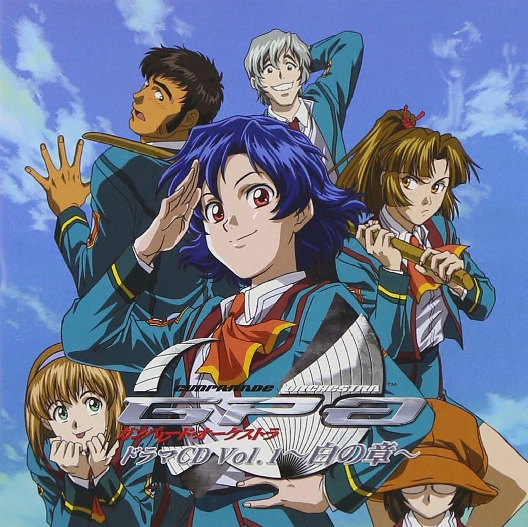 Amazon Ps2ゲーム ガンパレード オーケストラ ドラマcd 白の章 Vol 1 ドラマ 豊口めぐみ 浅野真澄 野島裕史 千葉紗子 神谷浩史 おみむらまゆこ アニメ 音楽