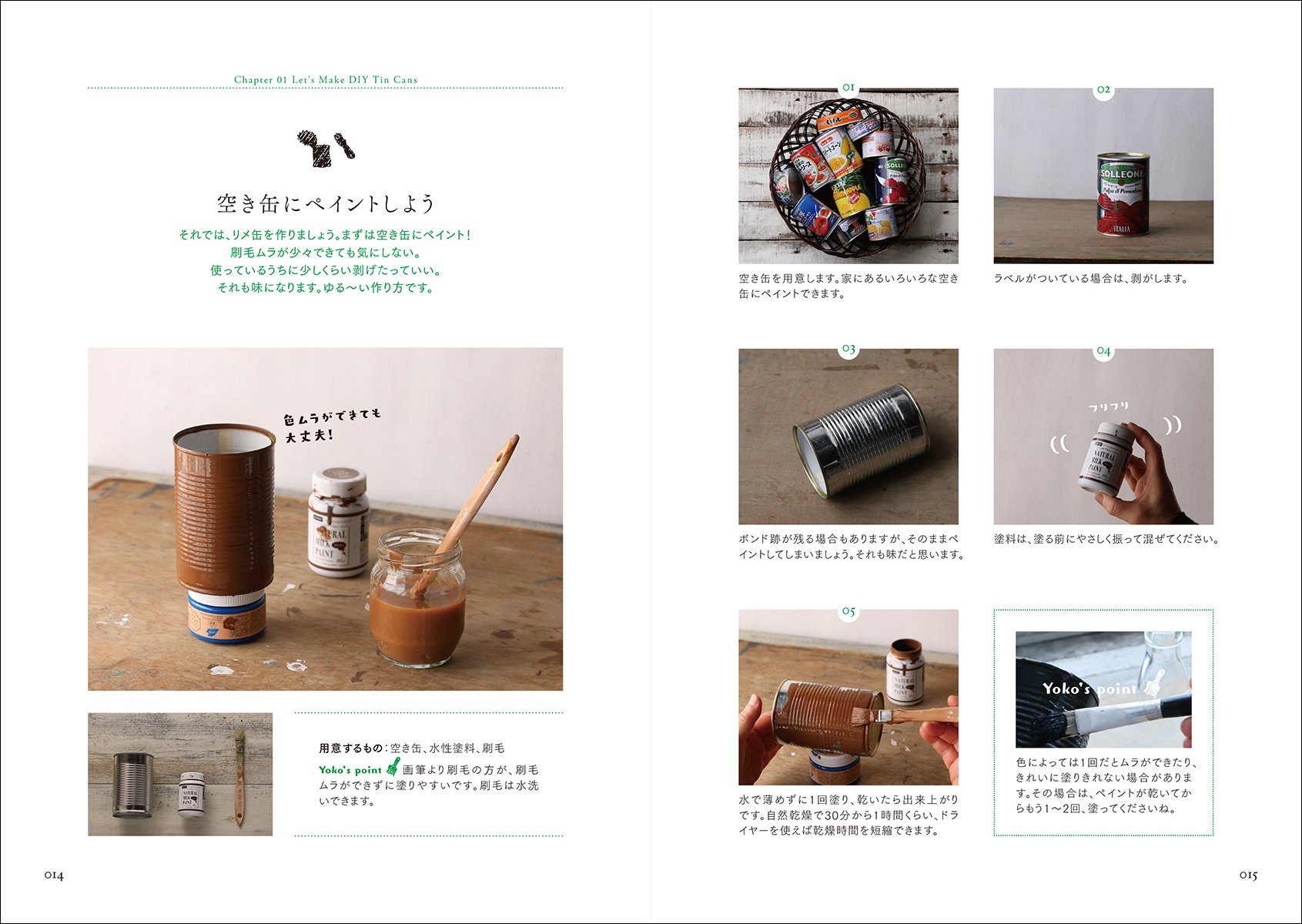 リメ缶とグリーンのスタイリングブック 簡単diyで作る 飾る ようこ たかはし 本 通販 Amazon