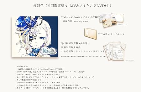 Kyokusaisyoku Type A Dvd Ltd Amazon Com Music Kyokusaisyoku Type A Dvd Ltd Amazon Com Music