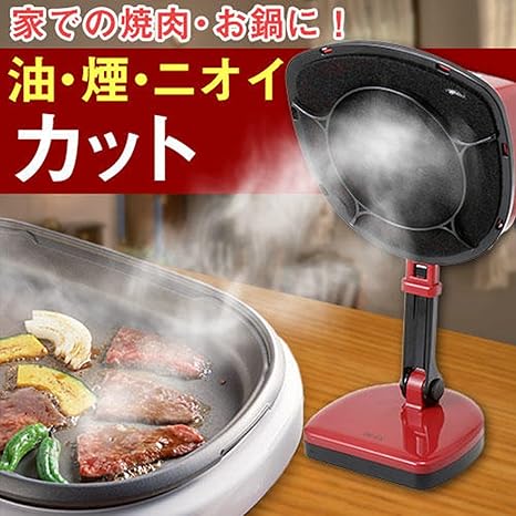 Amazon Co Jp 卓上式換気扇 エアークリーンファン レッド Dte 1501 Rd ホーム キッチン