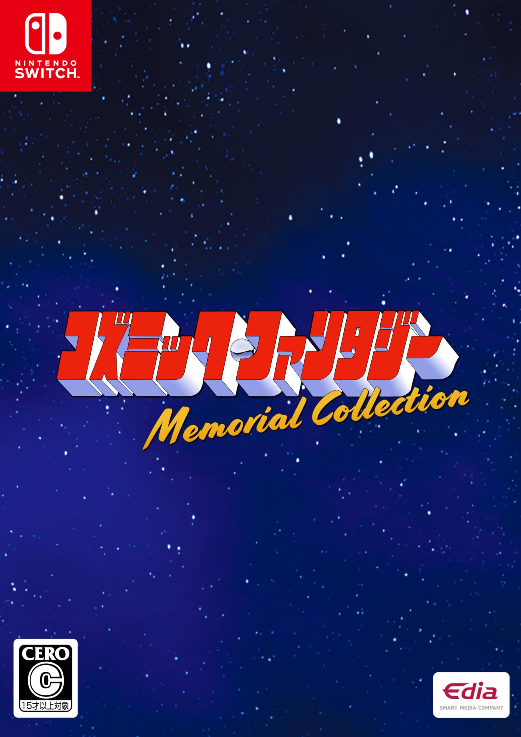 コズミック・ファンタジー Memorial Collectionの商品画像