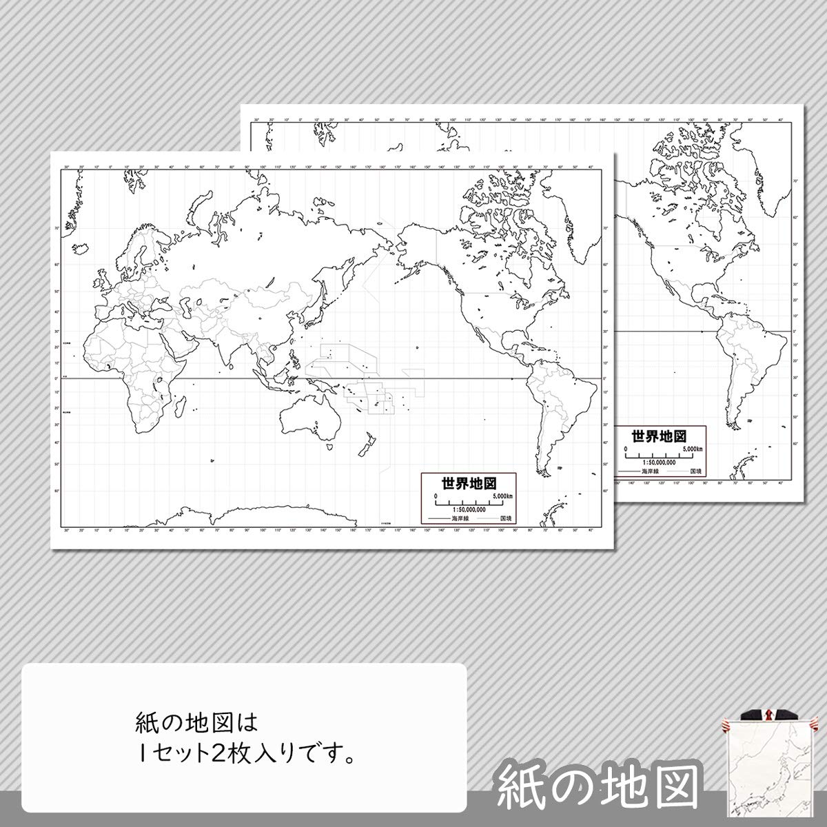 世界地図の紙の白地図 A1サイズ 2枚セット W9u4lrtpjt 本 雑誌 コミック Windowrevival Co Nz