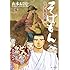 そばもん ニッポン蕎麦行脚 18 (ビッグコミックス)