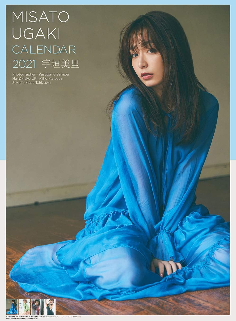 トライエックス 宇垣美里 21年カレンダー 壁掛け B2 Cl 180 アダルトカレンダー 文房具 オフィス用品 Amazon