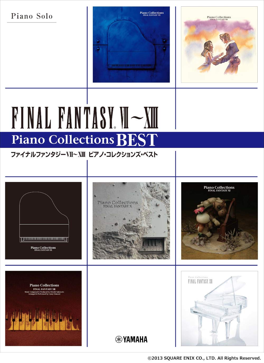 ピアノソロ ファイナルファンタジーvii Xiii ピアノコレクションズ ベスト ピアノ コレクションズ ベスト 本 通販 Amazon