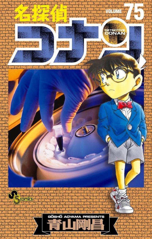 Nendoroid Detective Conan 75 Petit Special Edition Shogakukan Plus Ann Comics 12 Isbn Japanese Import Amazon Com Books