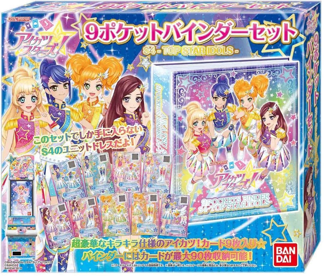 アイカツ! -アイドルカツドウ!-(アイカツ! ) あんさんぶるスターズ