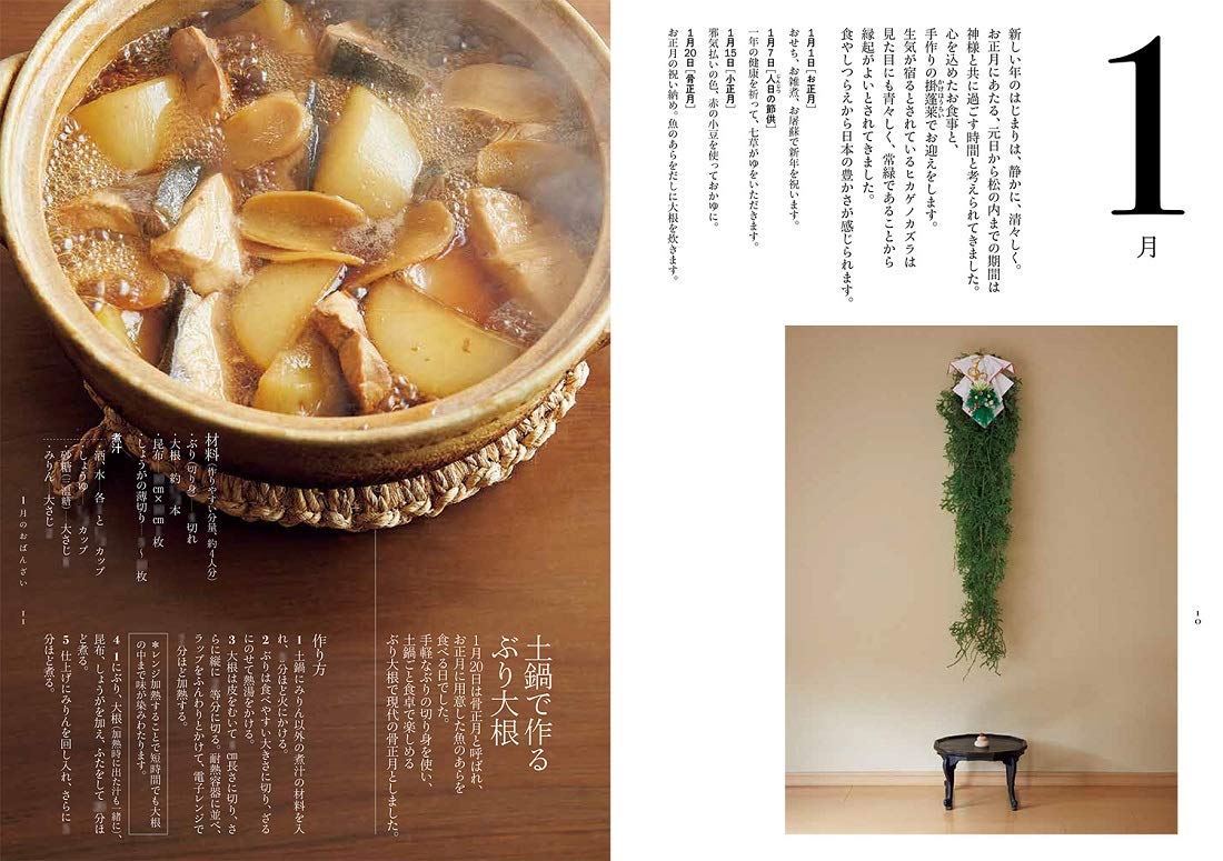 Amazon Co Jp 忙しい人でもおいしく作れる 京のおばんざい 四季の味 小宮 理実 本