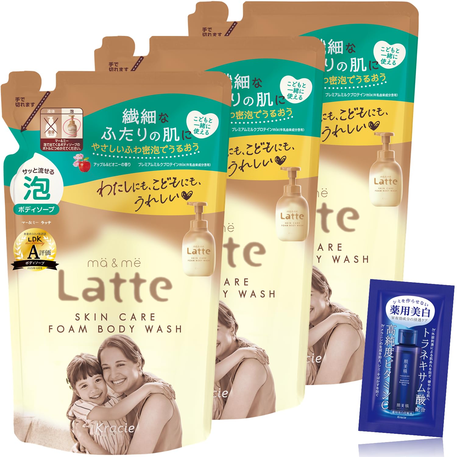 マー&ミー 親子で使える 泡 ボディソープ 詰め替え 420ml×3 セット おまけ付き | ベビー ソープ ママ キッズ 子供 赤ちゃん ラッテ 石鹸商品画像