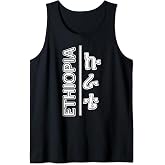 Ethiopian traditional dress clothes habesha Tank Top
