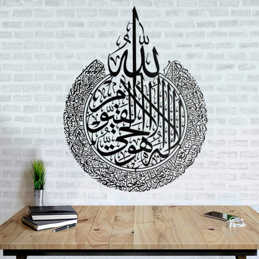 Tualist Calligraphic Metal Wall Decor- Ayat al-Kursi (Black)
