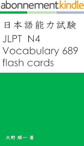 Download JLPT N4 vocabulary 689 flash cards (Japanese Edition) PDF