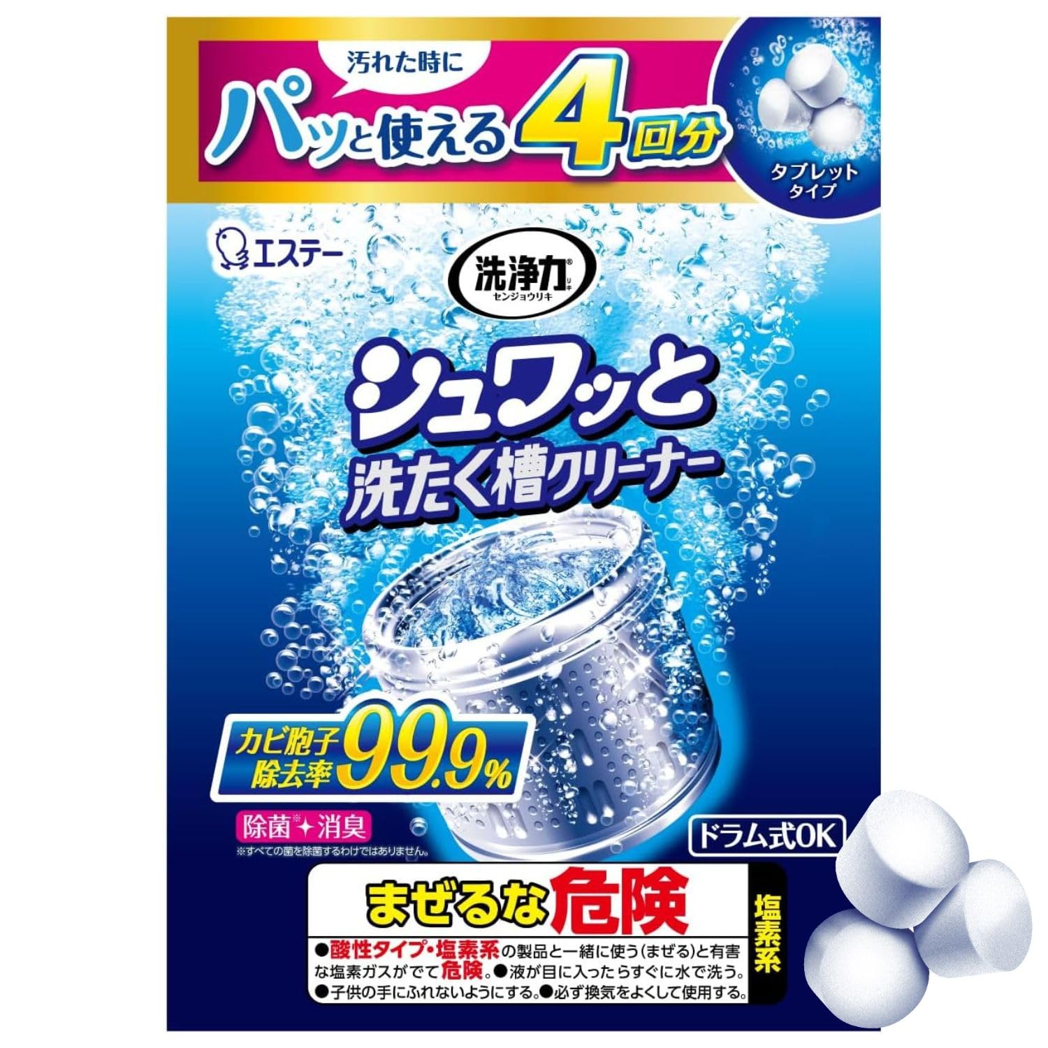 エコベール 洗たく槽クリーナー 塩素系の商品画像