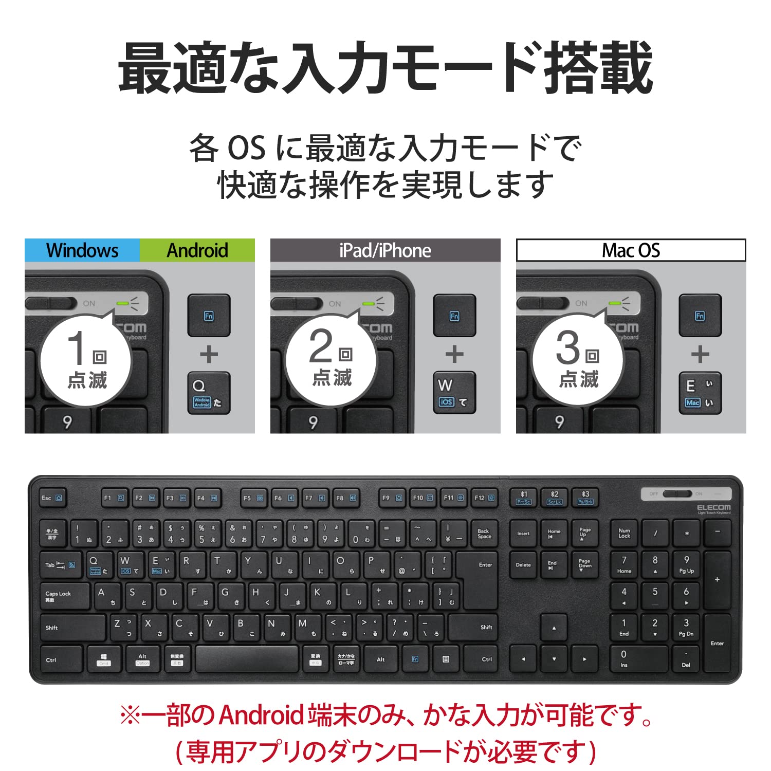 Elecom TK-FBM120KBK/EC Wireless Keyboard, Bluetooth Full Keyboard, with Numeric Keypad, Thin, Membrane, Antibacterial, Supports up to 3 Units, Multi-Pairing, iPad/Surface/Numeric Keypad, Black