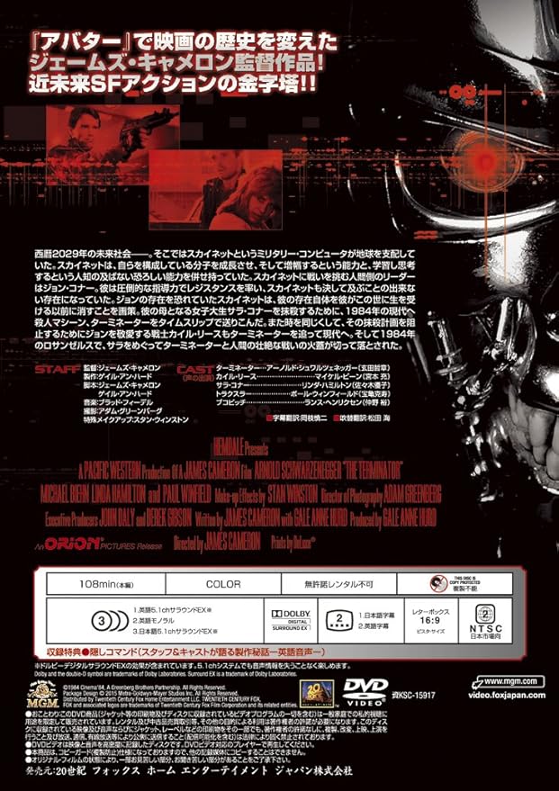 Amazon ターミネーター Dvd 映画