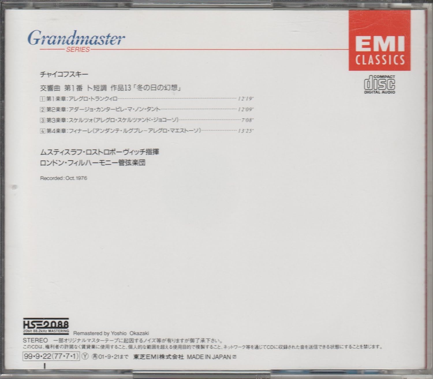 チャイコフスキー 交響曲第1番ト短調op 13 冬の日の幻想 By Amazon Co Uk Music