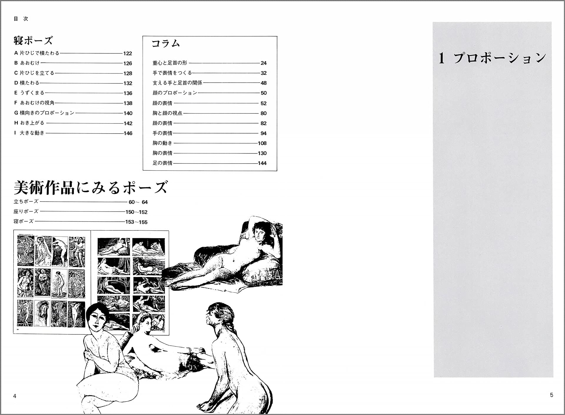 裸婦の基本ポーズ みみずく アートシリーズ 視覚デザイン研究所 本 通販 Amazon
