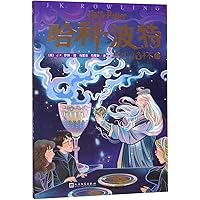 Amazon.com: Harry Potter and the Goblet of Fire() (Chinese
