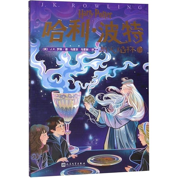 Amazon.com: 哈利·波特(纪念版)(套装共7册): [英]J.K.罗琳马爱农