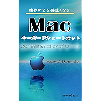 You can operate 25x faster by using Mac shortcut commands / Also supports macOS Mojave / High Sierra / OSX El Capitan… book cover