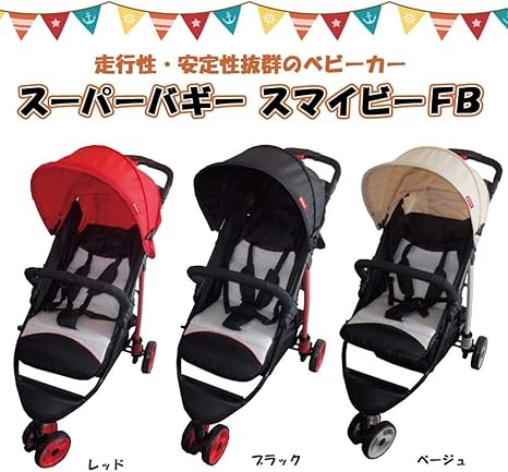 Amazon Co Jp 日用品雑貨 便利グッズ ベビー用品 ベビーカー スーパーバギー スマイビー Fb ベージュ J 1554 ホーム キッチン