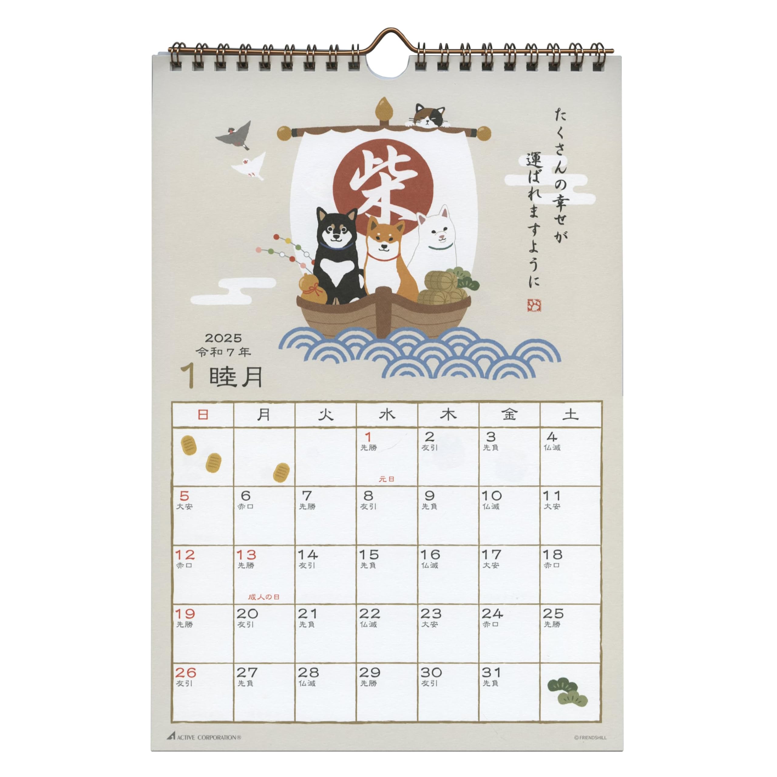 Active Corporation 2025 Calendar Wall Hanging Shibatasan 25ACL63 2025