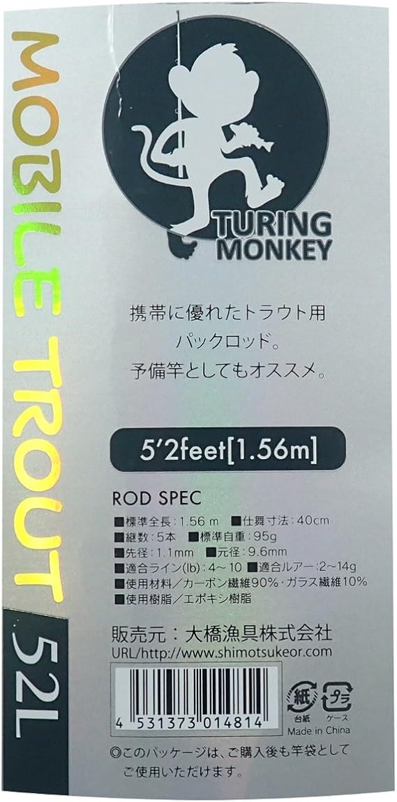 Amazon Turing Monkey ツリモン ロッド モバイルトラウト 52l 5 2f 1 56m ツリング モンキー Turingmonkey トラウトロッド