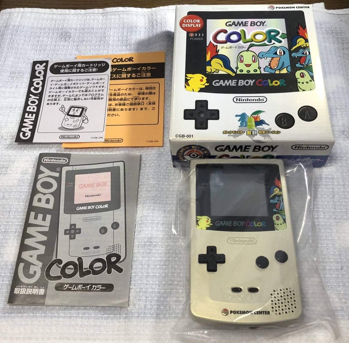 ゲームボーイカラー ポケモンセンター限定 銀記念バージョン 本体 Gbc おもちゃ ホビー Amazon