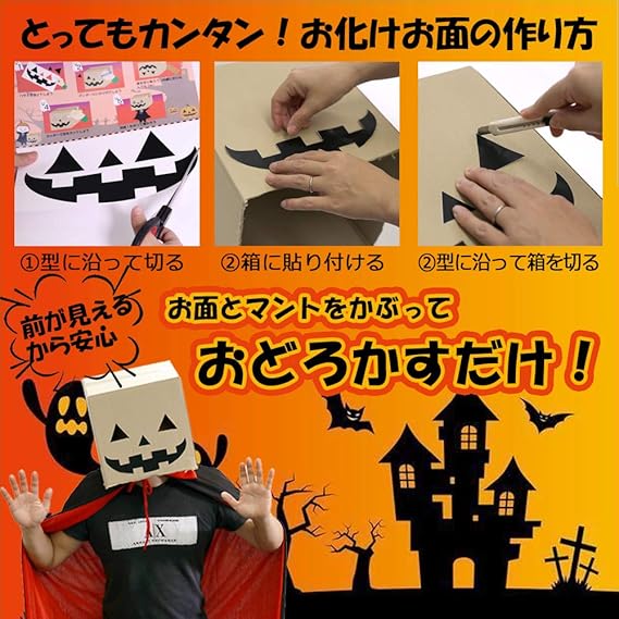 Amazon ハロウィン 駄菓子 詰め合わせ お菓子 セット 仮装 子供 コスプレ ハロパ おばけバルーンセット 風船 バルーン おもちゃ