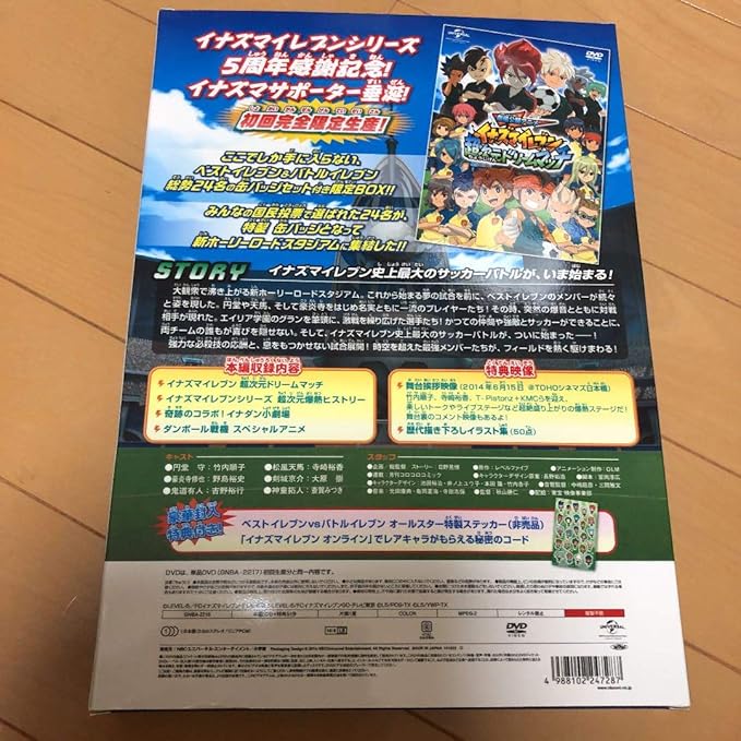 Amazon イナズマイレブン 超次元ドリームマッチ メモリアル缶バッジbox 初回完全限定 バッジ ホビー