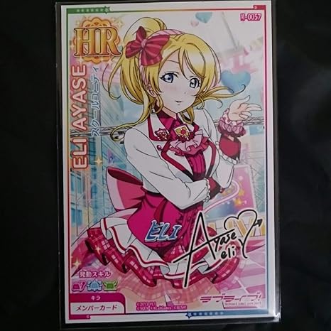 Amazon Co Jp スクフェスac ラブライブ アーケード 絵里hr スクールユニティ カード ホビー 通販