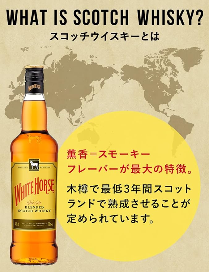 Amazon Co Jp スコッチウイスキー 国内販売量no 1 ホワイトホース ファインオールド 4000ml 食品 飲料 お酒