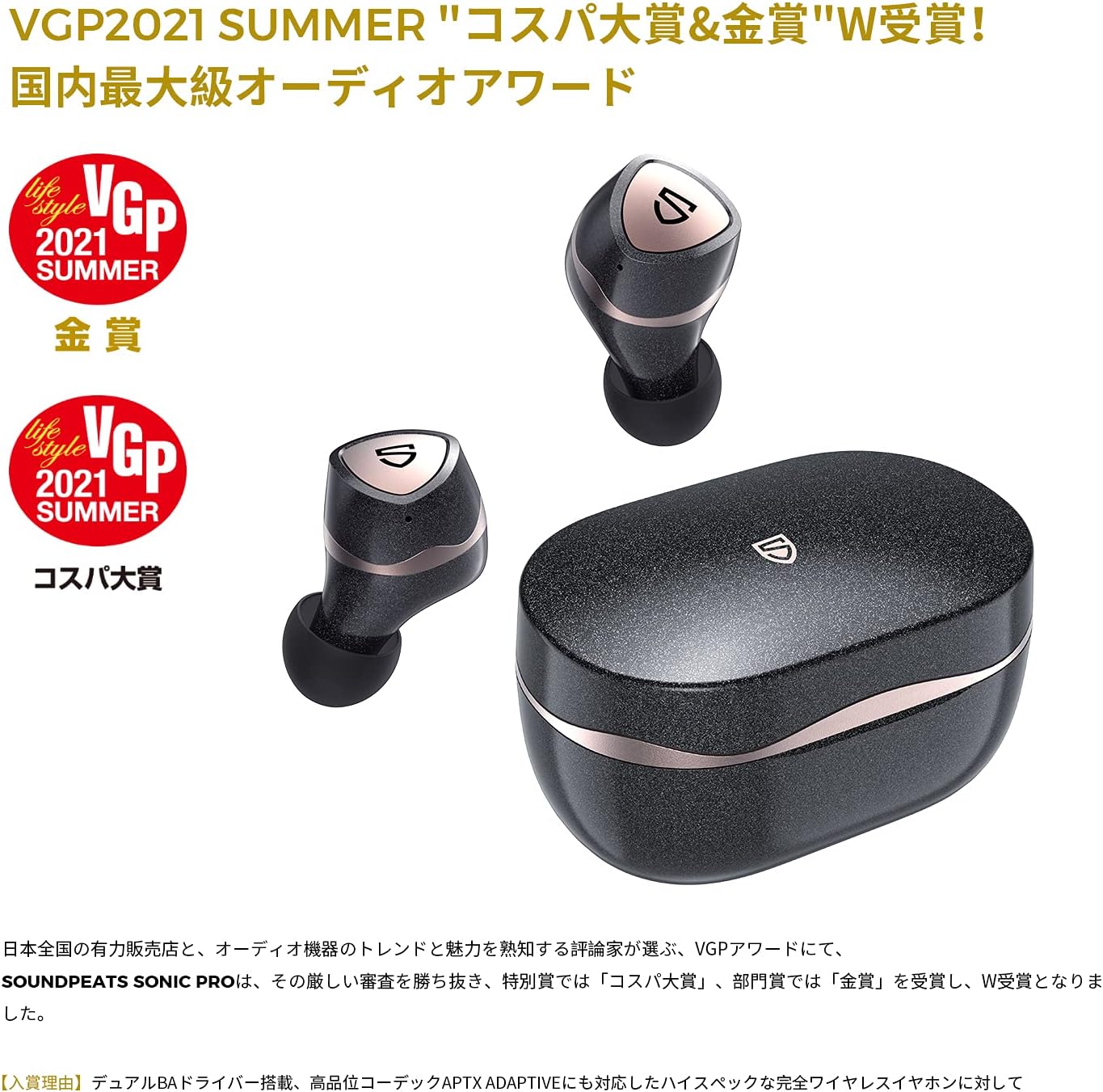 Amazon Co Jp Vgp 21 Summer コスパ大賞 デュアルbaドライバー搭載 Soundpeats Sonic Pro ワイヤレスイヤホン Aptx Adaptive コーデック対応 15時間連続再生 ワイヤレス充電 Qcc3040チップセット搭載 低遅延 ゲームモード デュアル バランスド Amazon Co Jp Vgp 21 Summer コスパ大賞 デュアルbaドライバー搭載 Soundpeats Sonic Pro ワイヤレスイヤホン Aptx Adaptive コーデック対応 15時間連続再生 ワイヤレス充電 Qcc3040チップセット搭載 低遅延 ゲームモード デュアル バランスド
