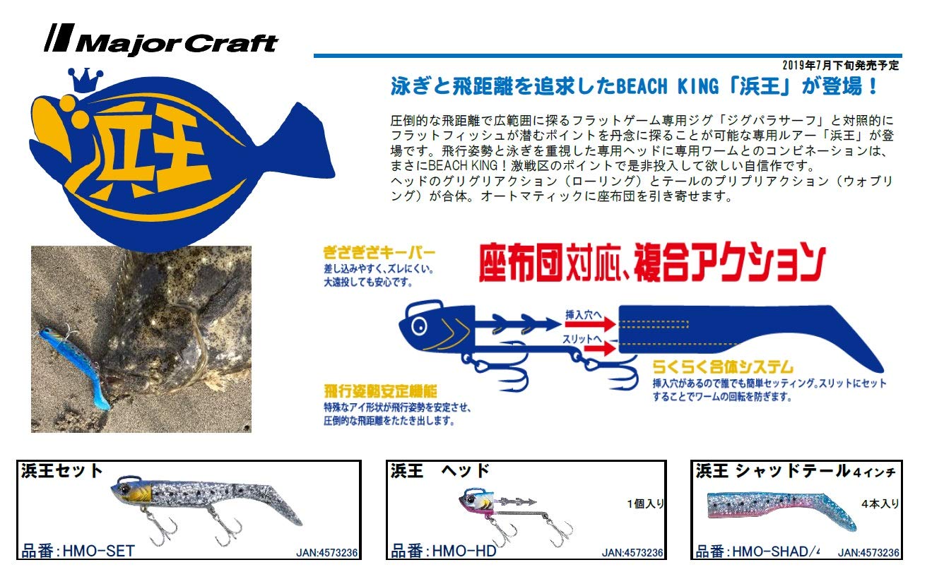 Mua メジャークラフト 浜王ヒラメ用ジグヘッド Hmo Hd ルアー Tren Amazon Nhật Chinh Hang 21 Fado