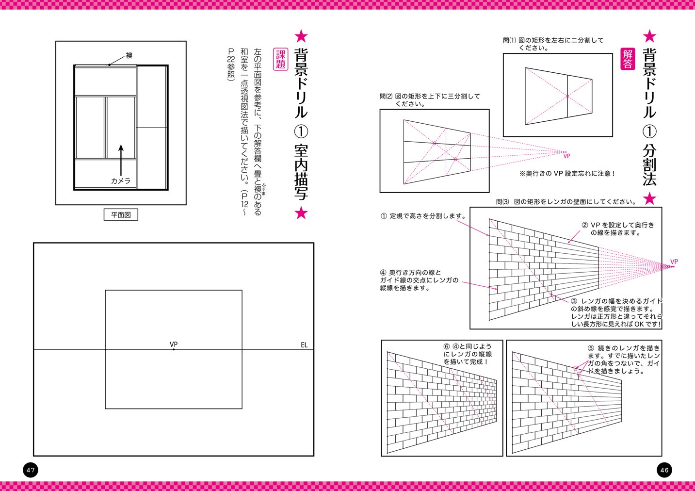 マンガでわかる キラとマリアの 背景が描きたい 部屋 家具 建物編 木寺良一 本 通販 Amazon マンガでわかる キラとマリアの 背景が描きたい 部屋 家具 建物編 木寺良一 本 通販 Amazon
