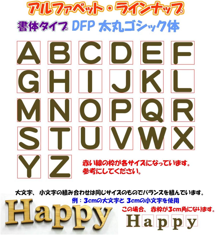 Amazon 3センチ 厚さ６ミリ 木製アルファベット大文字 ゴシック調 ナチュラル E 3文字以上から注文可 ひらがな カタカナ 漢字 おもちゃ