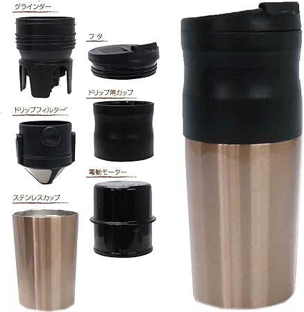 Amazon マクロス電動式 オールインワン コーヒーメーカー Caferavel