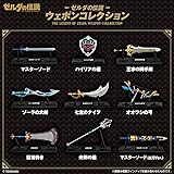 ゼルダの伝説 ウェポンコレクション 10個入りBOX