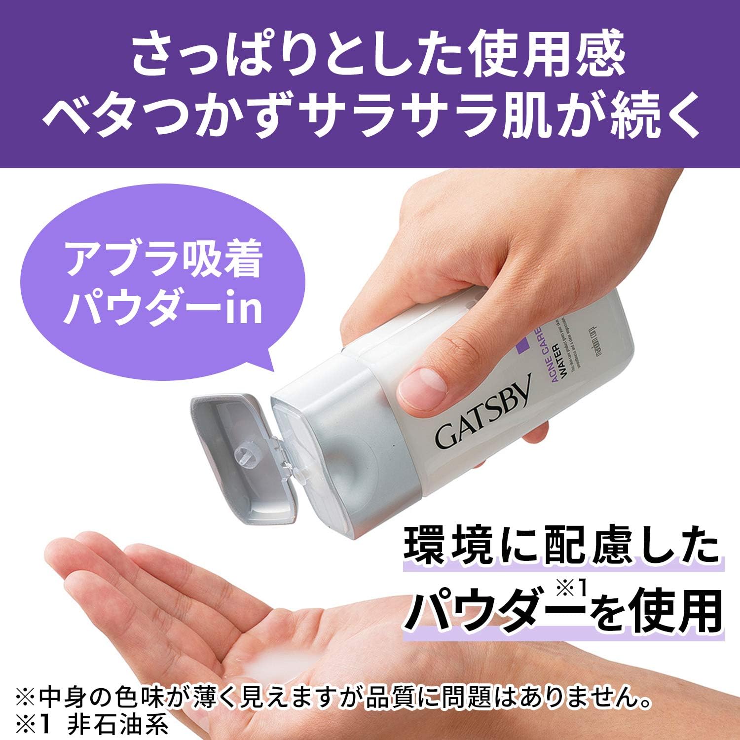 Amazon Gatsby ギャツビー 薬用アクネケアウォーター 170ml ニキビ対策 Gatsby ギャツビー 化粧水 通販