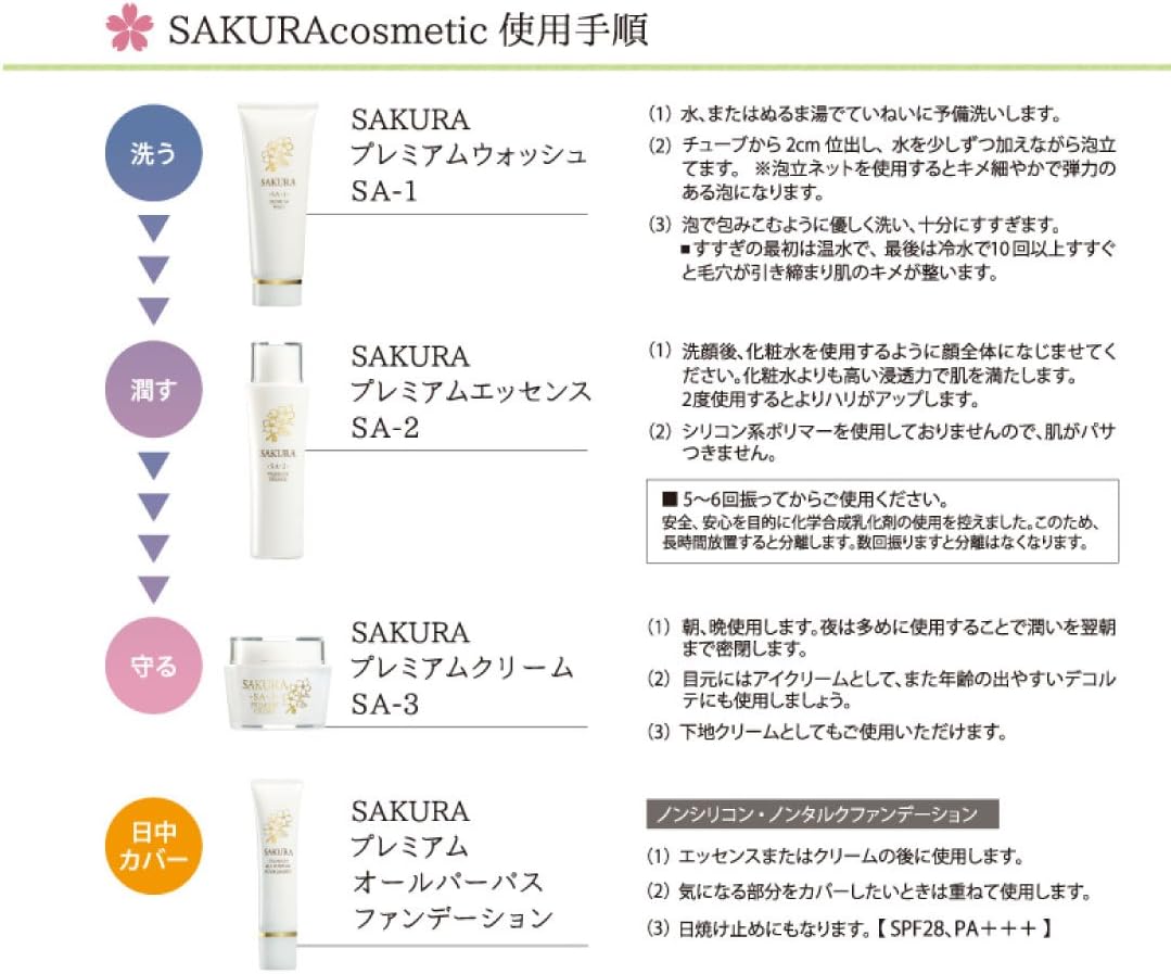 Sakura Cosmetic Premium Cream Sa 3 Milk Amazon Ca Beauty