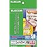 エレコム インクジェット用紙 マット紙 はがき 50枚 両面 特厚 【日本製】 EJK-SRTH50