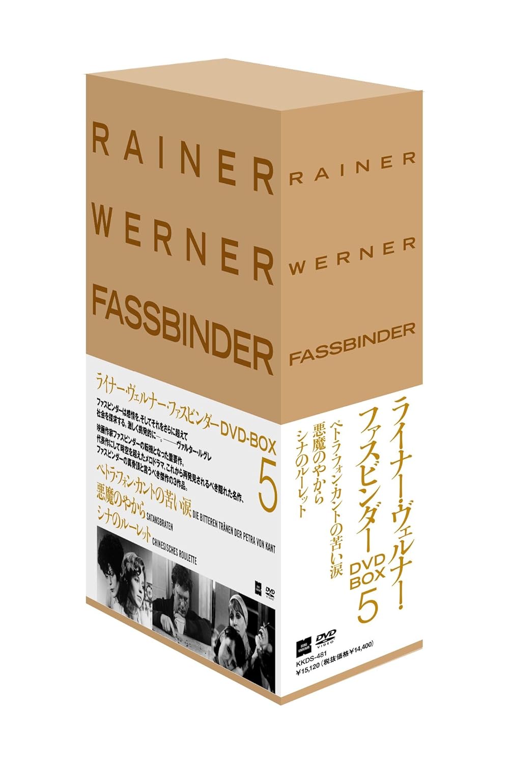 5 B002OC06GK (シナのルーレット/ペトラフォンカントの苦い涙/悪魔の