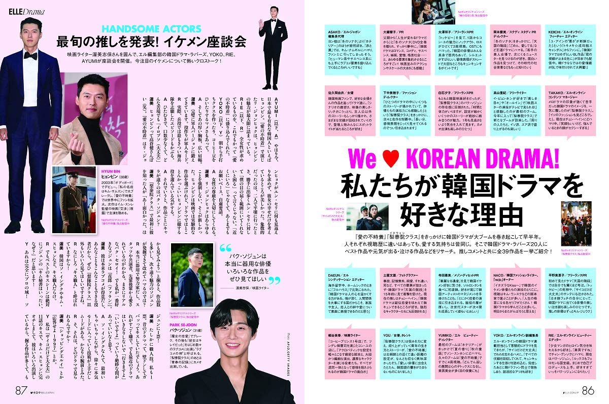 Elle Japon エル ジャポン 年 12月号 Amazon Com Books