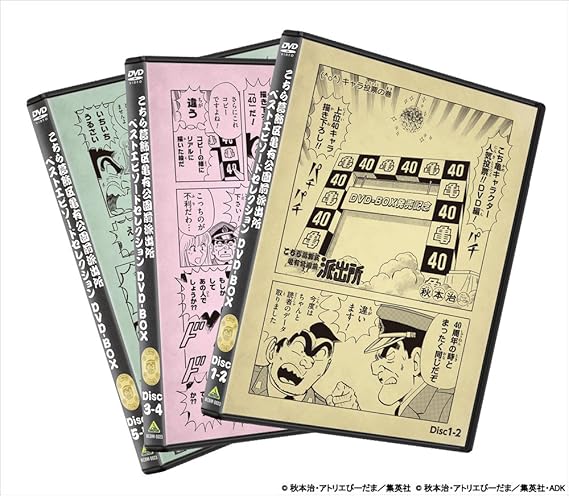 Amazon Amazon Co Jp 公式ショップ限定 こちら葛飾区亀有公園前派出所 ベストエピソードセレクション Dvd Box 期間限定生産 アニメ
